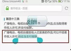 电视 盗用背景乐事件,电视节目盗用背景乐引发版权争议