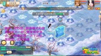 大话八卦阵幻境