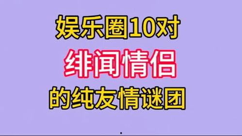 友谊娱乐网址,揭秘热门网址背后的精彩世界