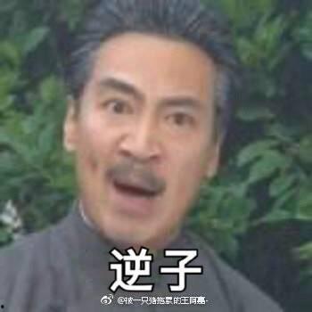 陆振华表情包大笑,欢乐瞬间，传递正能量