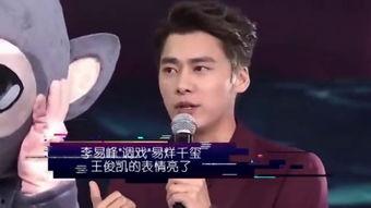 李易峰八卦,揭秘娱乐圈的“流量王”背后的故事