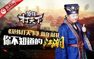 范伟打天下广告好搞笑,广告搞笑大放送，笑料连连乐翻天